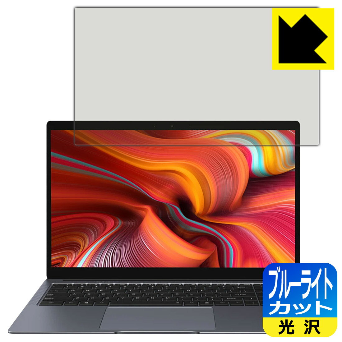 LCD Protective Film - ブルーライトカット【 光沢 】保護フィルム CHUWI AeroBook Plus 日本製 自社製造直販