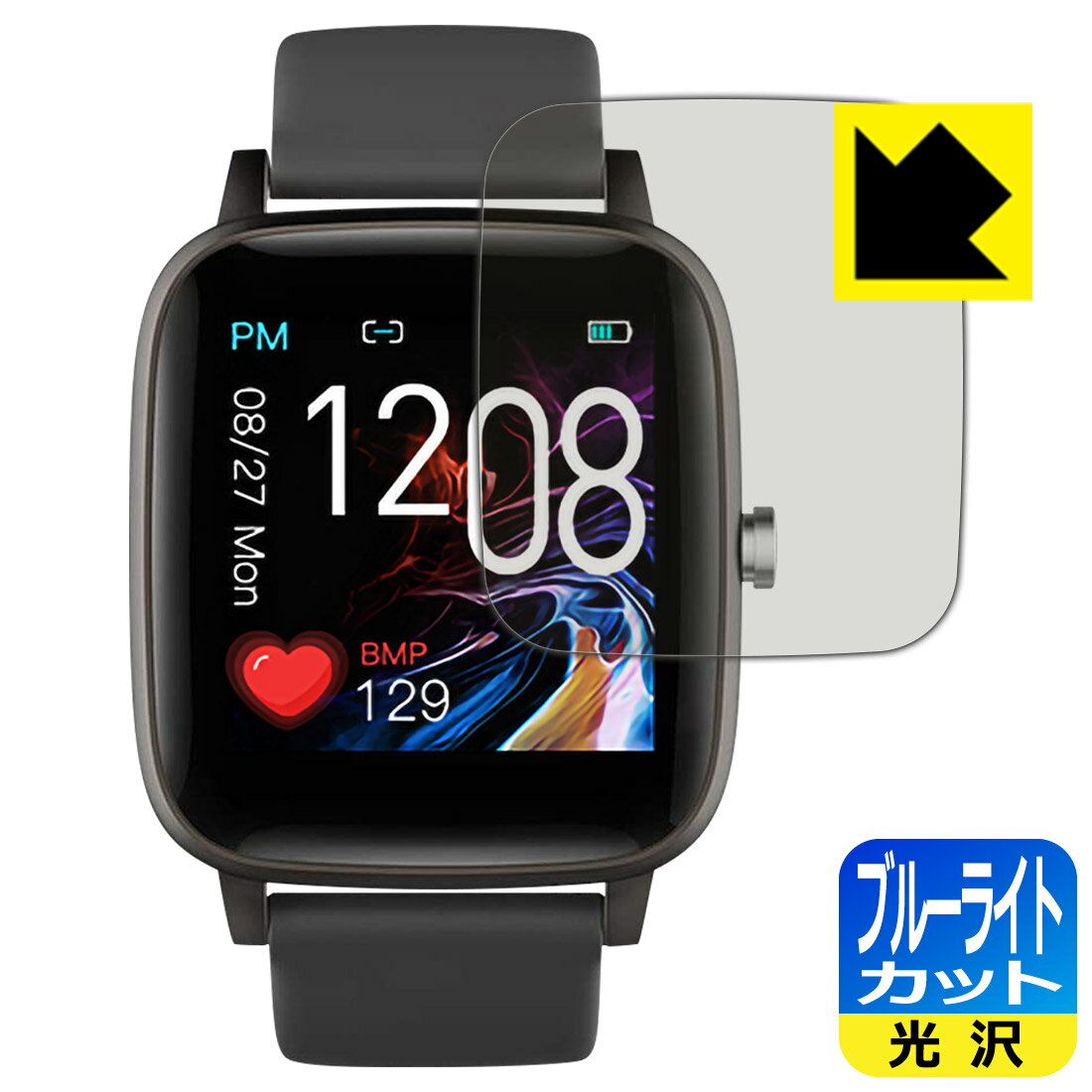 ブルーライトカット【 光沢 】保護フィルム スマートウォッチ T98 日本製 自社製造直販