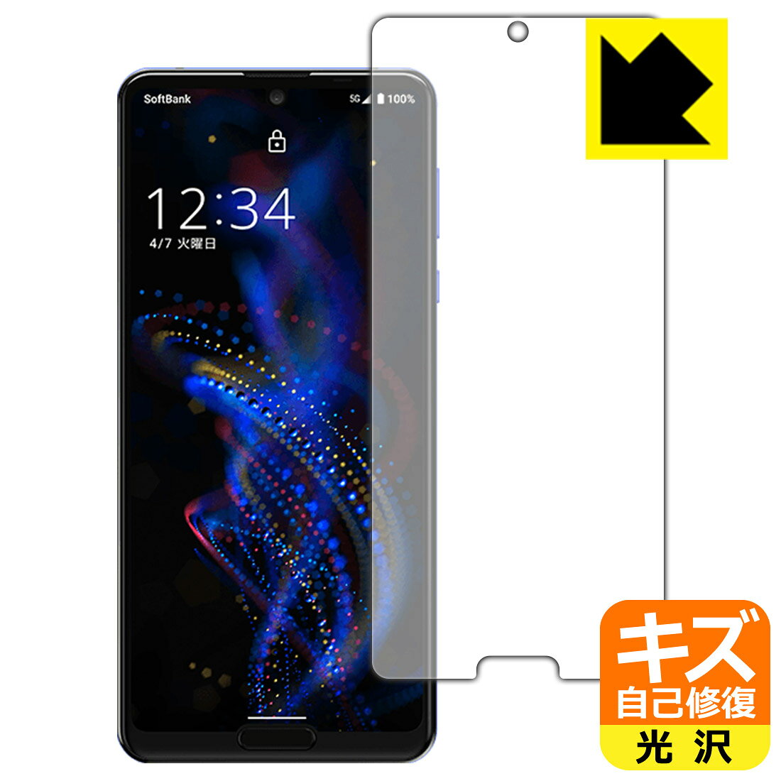 ●対応機種 : SHARP AQUOS R5G (docomo SH-51A / au SHG01 / SoftBank / 楽天モバイル)●製品内容 : 前面用1枚●※この機器は周辺部が曲面となったラウンド仕様のため、保護フィルムを端まで貼ることができません。(表示部分はカバーしています)●特殊なキズ自己修復層が細かなキズを修復！キズがついても時間が経つと自然に直ります。●安心の国産素材を使用。日本国内の自社工場で製造し出荷しています。【ポスト投函送料無料】商品は【ポスト投函発送 (追跡可能メール便)】で発送します。お急ぎ、配達日時を指定されたい方は以下のクーポンを同時購入ください。【お急ぎ便クーポン】　プラス110円(税込)で速達扱いでの発送。お届けはポストへの投函となります。【配達日時指定クーポン】　プラス550円(税込)で配達日時を指定し、宅配便で発送させていただきます。【お急ぎ便クーポン】はこちらをクリック【配達日時指定クーポン】はこちらをクリック 　 表面についた細かいスリ傷が自然に消える特殊な加工がされたフィルムです。キズがついても瞬間的に消えます。 機器を鞄に入れることが多い方や、ツメなどのキズが気になる方へおすすめです。 ※自己修復層を超えたキズは直りません。 貼っていることを意識させないほどの高い透明度に、高級感あふれる光沢・クリアな仕上げとなります。 動画視聴や画像編集など、機器本来の発色を重視したい方におすすめです。 接着面は気泡の入りにくい特殊な自己吸着タイプです。素材に柔軟性があり、貼り付け作業も簡単にできます。また、はがすときにガラス製フィルムのように割れてしまうことはありません。 貼り直しが何度でもできるので、正しい位置へ貼り付けられるまでやり直すことができます。 最高級グレードの国産素材を日本国内の弊社工場で加工している完全な Made in Japan です。安心の品質をお届けします。 使用上の注意 ●本製品は機器の画面をキズなどから保護するフィルムです。他の目的にはご使用にならないでください。 ●本製品は液晶保護および機器本体を完全に保護することを保証するものではありません。機器の破損、損傷、故障、その他損害につきましては一切の責任を負いかねます。 ●製品の性質上、画面操作の反応が変化したり、表示等が変化して見える場合がございます。 ●貼り付け作業時の失敗(位置ズレ、汚れ、ゆがみ、折れ、気泡など)および取り外し作業時の破損、損傷などについては、一切の責任を負いかねます。 ●水に濡れた状態でのご使用は吸着力の低下などにより、保護フィルムがはがれてしまう場合がございます。防水対応の機器でご使用の場合はご注意ください。 ●アルコール類やその他薬剤を本製品に付着させないでください。表面のコーティングや吸着面が変質するおそれがあります。 ●品質向上のため、仕様などを予告なく変更する場合がございますので、予めご了承ください。