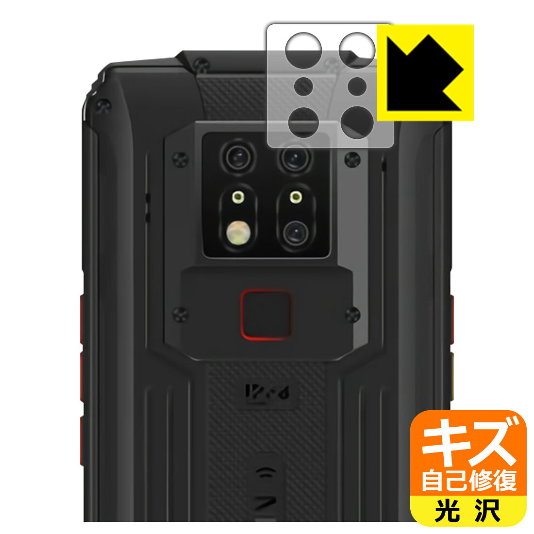 ●対応機種 : OUKITEL WP7 レンズ周辺部専用の商品です。●製品内容 : レンズ周辺部用1枚●特殊なキズ自己修復層が細かなキズを修復！キズがついても時間が経つと自然に直ります。●安心の国産素材を使用。日本国内の自社工場で製造し出荷しています。【ポスト投函送料無料】商品は【ポスト投函発送 (追跡可能メール便)】で発送します。お急ぎ、配達日時を指定されたい方は以下のクーポンを同時購入ください。【お急ぎ便クーポン】　プラス110円(税込)で速達扱いでの発送。お届けはポストへの投函となります。【配達日時指定クーポン】　プラス550円(税込)で配達日時を指定し、宅配便で発送させていただきます。【お急ぎ便クーポン】はこちらをクリック【配達日時指定クーポン】はこちらをクリック 　 表面についた細かいスリ傷が自然に消える特殊な加工がされたフィルムです。キズがついても瞬間的に消えます。 機器を鞄に入れることが多い方や、ツメなどのキズが気になる方へおすすめです。 ※自己修復層を超えたキズは直りません。 貼っていることを意識させないほどの高い透明度に、高級感あふれる光沢・クリアな仕上げとなります。 動画視聴や画像編集など、機器本来の発色を重視したい方におすすめです。 接着面は気泡の入りにくい特殊な自己吸着タイプです。素材に柔軟性があり、貼り付け作業も簡単にできます。また、はがすときにガラス製フィルムのように割れてしまうことはありません。 貼り直しが何度でもできるので、正しい位置へ貼り付けられるまでやり直すことができます。 最高級グレードの国産素材を日本国内の弊社工場で加工している完全な Made in Japan です。安心の品質をお届けします。 使用上の注意 ●本製品は機器の画面をキズなどから保護するフィルムです。他の目的にはご使用にならないでください。 ●本製品は液晶保護および機器本体を完全に保護することを保証するものではありません。機器の破損、損傷、故障、その他損害につきましては一切の責任を負いかねます。 ●製品の性質上、画面操作の反応が変化したり、表示等が変化して見える場合がございます。 ●貼り付け作業時の失敗(位置ズレ、汚れ、ゆがみ、折れ、気泡など)および取り外し作業時の破損、損傷などについては、一切の責任を負いかねます。 ●水に濡れた状態でのご使用は吸着力の低下などにより、保護フィルムがはがれてしまう場合がございます。防水対応の機器でご使用の場合はご注意ください。 ●アルコール類やその他薬剤を本製品に付着させないでください。表面のコーティングや吸着面が変質するおそれがあります。 ●品質向上のため、仕様などを予告なく変更する場合がございますので、予めご了承ください。