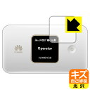 ●対応機種 : HUAWEI Mobile WiFi E5785●製品内容 : 液晶用1枚●特殊なキズ自己修復層が細かなキズを修復！キズがついても時間が経つと自然に直ります。●安心の国産素材を使用。日本国内の自社工場で製造し出荷しています。【ポスト投函送料無料】商品は【ポスト投函発送 (追跡可能メール便)】で発送します。お急ぎ、配達日時を指定されたい方は以下のクーポンを同時購入ください。【お急ぎ便クーポン】　プラス110円(税込)で速達扱いでの発送。お届けはポストへの投函となります。【配達日時指定クーポン】　プラス550円(税込)で配達日時を指定し、宅配便で発送させていただきます。【お急ぎ便クーポン】はこちらをクリック【配達日時指定クーポン】はこちらをクリック 　 表面についた細かいスリ傷が自然に消える特殊な加工がされたフィルムです。キズがついても瞬間的に消えます。 機器を鞄に入れることが多い方や、ツメなどのキズが気になる方へおすすめです。 ※自己修復層を超えたキズは直りません。 貼っていることを意識させないほどの高い透明度に、高級感あふれる光沢・クリアな仕上げとなります。 動画視聴や画像編集など、機器本来の発色を重視したい方におすすめです。 接着面は気泡の入りにくい特殊な自己吸着タイプです。素材に柔軟性があり、貼り付け作業も簡単にできます。また、はがすときにガラス製フィルムのように割れてしまうことはありません。 貼り直しが何度でもできるので、正しい位置へ貼り付けられるまでやり直すことができます。 最高級グレードの国産素材を日本国内の弊社工場で加工している完全な Made in Japan です。安心の品質をお届けします。 使用上の注意 ●本製品は機器の画面をキズなどから保護するフィルムです。他の目的にはご使用にならないでください。 ●本製品は液晶保護および機器本体を完全に保護することを保証するものではありません。機器の破損、損傷、故障、その他損害につきましては一切の責任を負いかねます。 ●製品の性質上、画面操作の反応が変化したり、表示等が変化して見える場合がございます。 ●貼り付け作業時の失敗(位置ズレ、汚れ、ゆがみ、折れ、気泡など)および取り外し作業時の破損、損傷などについては、一切の責任を負いかねます。 ●水に濡れた状態でのご使用は吸着力の低下などにより、保護フィルムがはがれてしまう場合がございます。防水対応の機器でご使用の場合はご注意ください。 ●アルコール類やその他薬剤を本製品に付着させないでください。表面のコーティングや吸着面が変質するおそれがあります。 ●品質向上のため、仕様などを予告なく変更する場合がございますので、予めご了承ください。