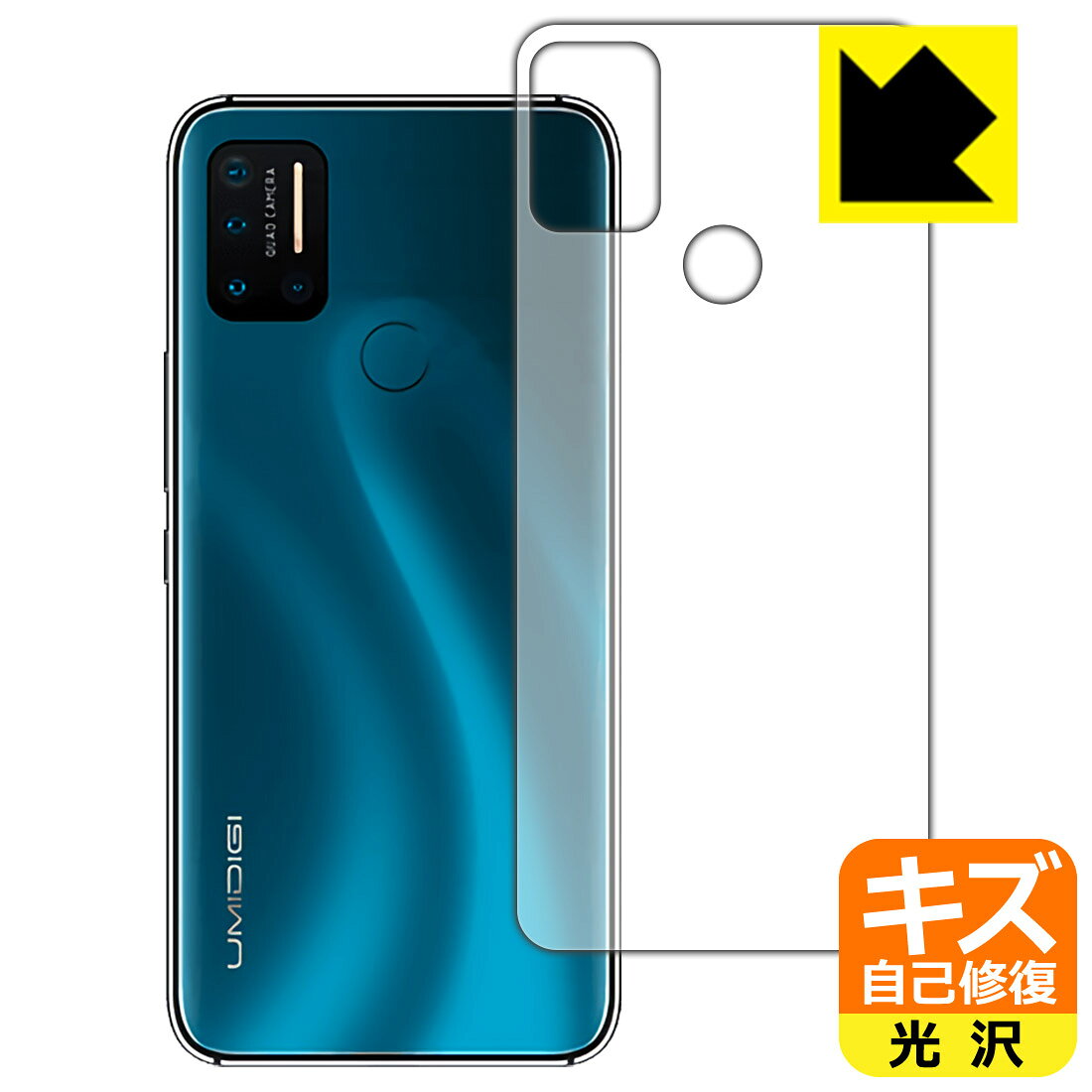 キズ自己修復保護フィルム UMIDIGI A7 Pro 背面のみ 日本製 自社製造直販