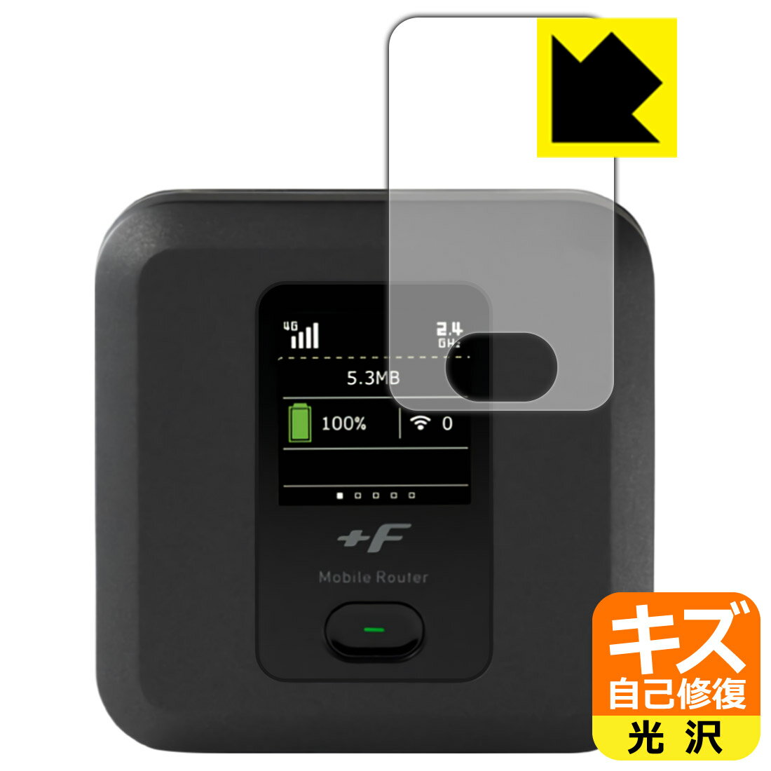 キズ自己修復保護フィルム +F FS040W 日本製 自社製造直販