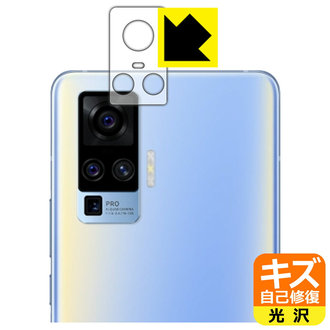 キズ自己修復保護フィルム vivo X50 Pro (レンズ周辺部用) 日本製 自社製造直販