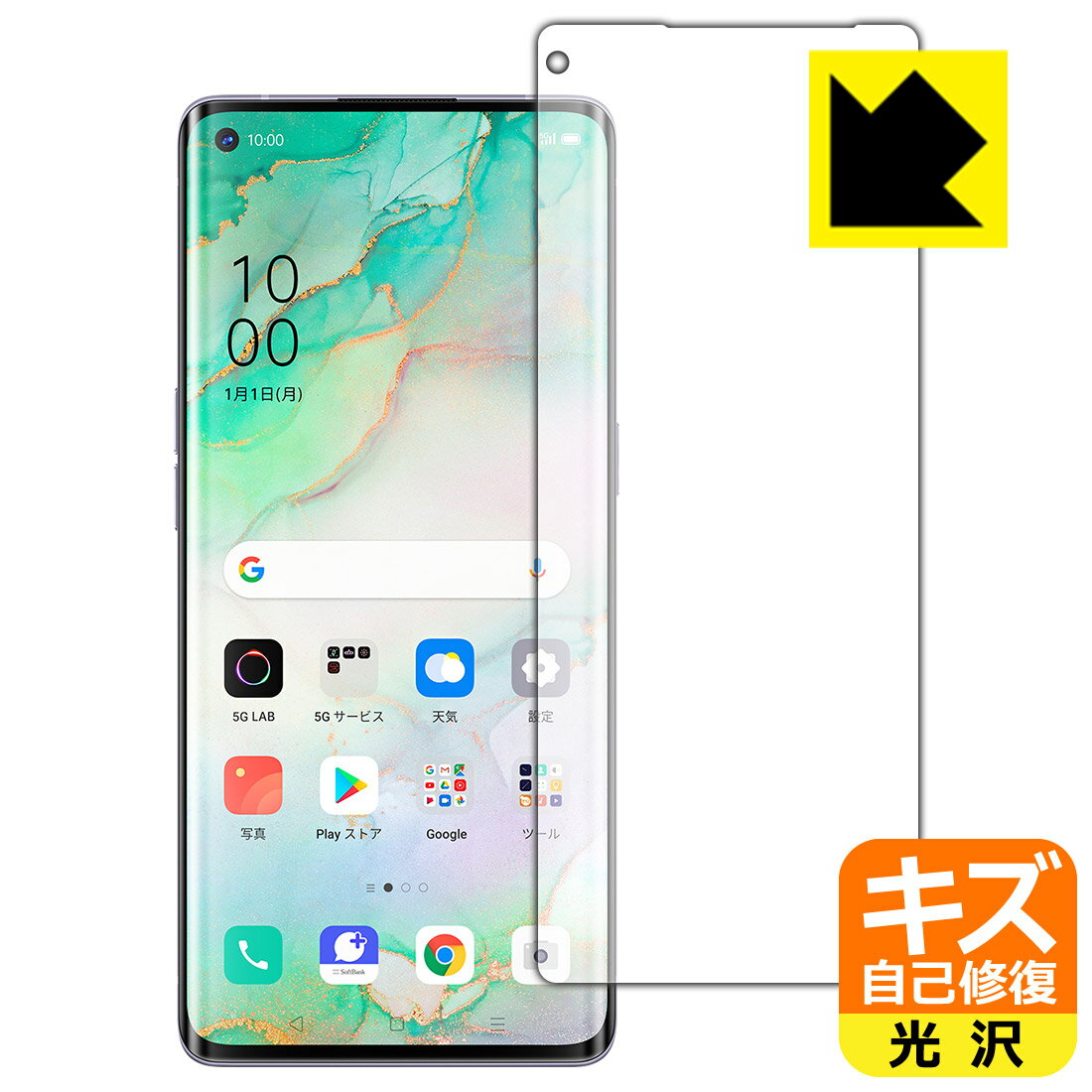 樂天商城 - キズ自己修復保護フィルム OPPO Reno3 5G (前面のみ)【 指紋認証対応 】 日本製 自社製造直販