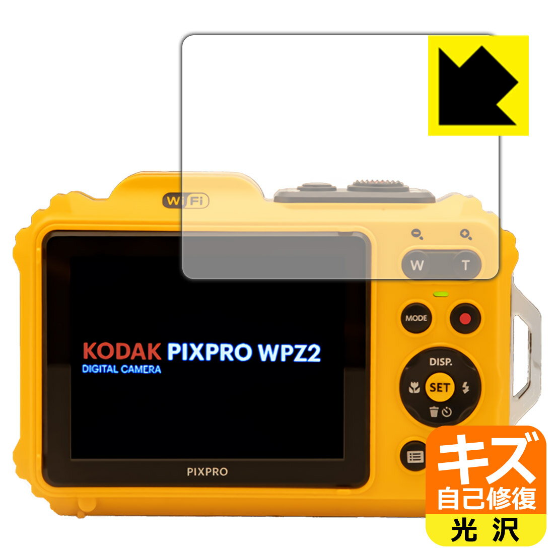 キズ自己修復保護フィルム KODAK PIXPRO WPZ2 液晶用 日本製 自社製造直販