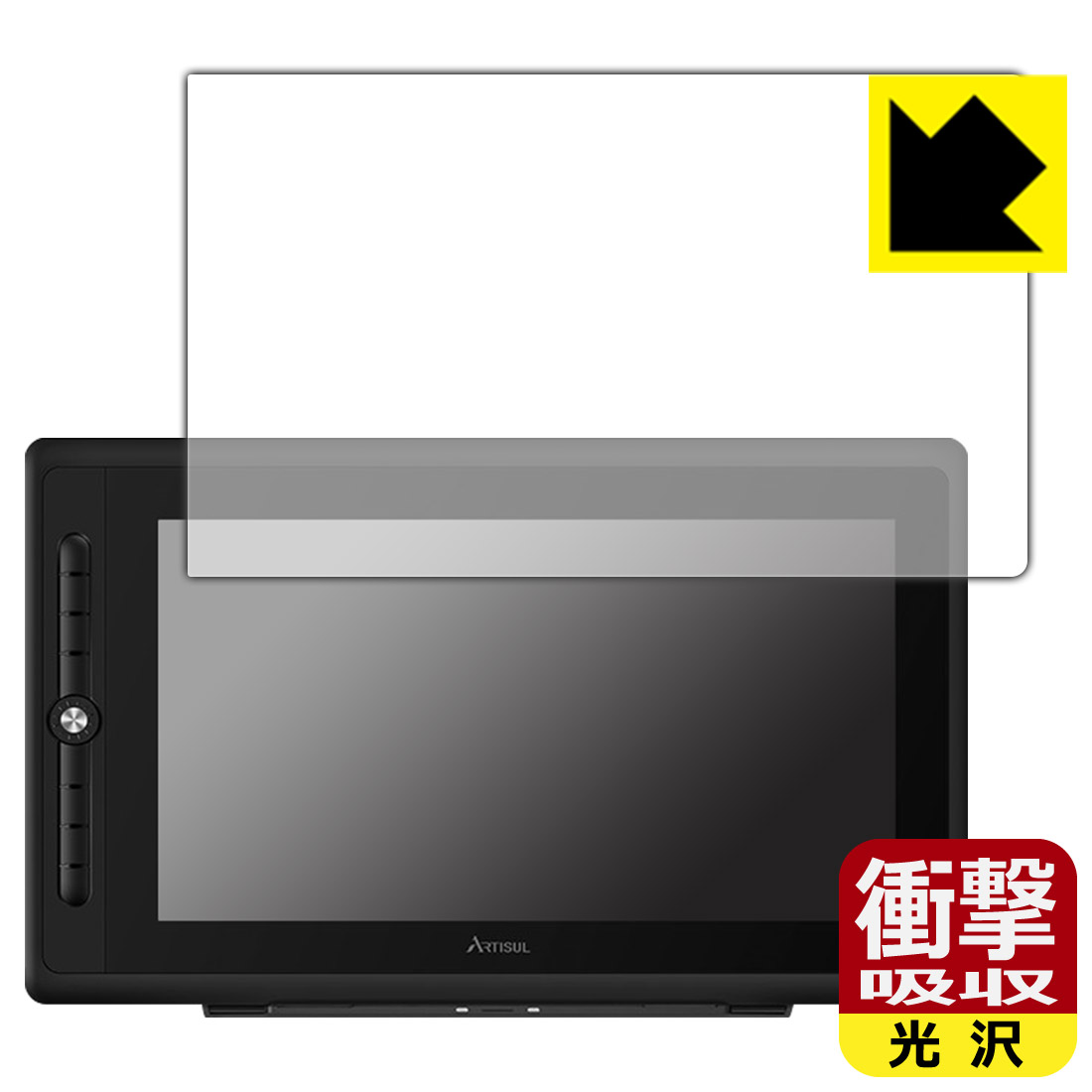 ●対応機種 : ARTISUL D16 Pro●内容量 : 1枚●特殊素材の衝撃吸収層が外部からの衝撃を吸収し、機器へのダメージをやわらげます。●安心の国産素材を使用。日本国内の自社工場で製造し出荷しています。今なら送料無料！この商品は【宅配便　送料無料】商品です。 　 特殊素材の衝撃吸収層がたわむことで衝撃を吸収し、液晶画面や機器へのダメージをやわらげます。ガラスフィルムは割れることがあるため、破損部分でケガをすることがありますが、このフィルムはPET素材ですので、絶対に割れず、安全にお使いいただけます。もちろん割れたカケラが落ちることもありませんので、異物混入などのトラブルも未然に防ぎます。 貼っていることを意識させないほどの高い透明度に、高級感あふれる光沢・クリアな仕上げとなります。 動画視聴や画像編集など、機器本来の発色を重視したい方におすすめです。 表面はフッ素コーティングがされており、皮脂や汚れがつきにくく、また、落ちやすくなっています。指滑りもなめらかで、快適な使用感です。 油性マジックのインクもはじきますので簡単に拭き取れます。 抗菌加工によりフィルム表面の菌の繁殖を抑えることができます。 清潔な画面を保ちたい方におすすめです。 ※抗菌率99.9％ / JIS Z2801 抗菌性試験方法による評価 接着面は気泡の入りにくい特殊な自己吸着タイプです。素材に柔軟性があり、貼り付け作業も簡単にできます。また、はがすときにガラス製フィルムのように割れてしまうことはありません。 貼り直しが何度でもできるので、正しい位置へ貼り付けられるまでやり直すことができます。 最高級グレードの国産素材を日本国内の弊社工場で加工している完全な Made in Japan です。安心の品質をお届けします。 使用上の注意 ●本製品は機器の画面をキズなどから保護するフィルムです。他の目的にはご使用にならないでください。 ●本製品は液晶保護および機器本体を完全に保護することを保証するものではありません。機器の破損、損傷、故障、その他損害につきましては一切の責任を負いかねます。 ●製品の性質上、画面操作の反応が変化したり、表示等が変化して見える場合がございます。 ●貼り付け作業時の失敗(位置ズレ、汚れ、ゆがみ、折れ、気泡など)および取り外し作業時の破損、損傷などについては、一切の責任を負いかねます。 ●水に濡れた状態でのご使用は吸着力の低下などにより、保護フィルムがはがれてしまう場合がございます。防水対応の機器でご使用の場合はご注意ください。 ●アルコール類やその他薬剤を本製品に付着させないでください。表面のコーティングや吸着面が変質するおそれがあります。 ●品質向上のため、仕様などを予告なく変更する場合がございますので、予めご了承ください。