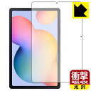 衝撃吸収【 光沢 】保護フィルム Galaxy Tab S6 Lite / Galaxy Tab S6 Lite 2024 日本製 自社製造直販(2)