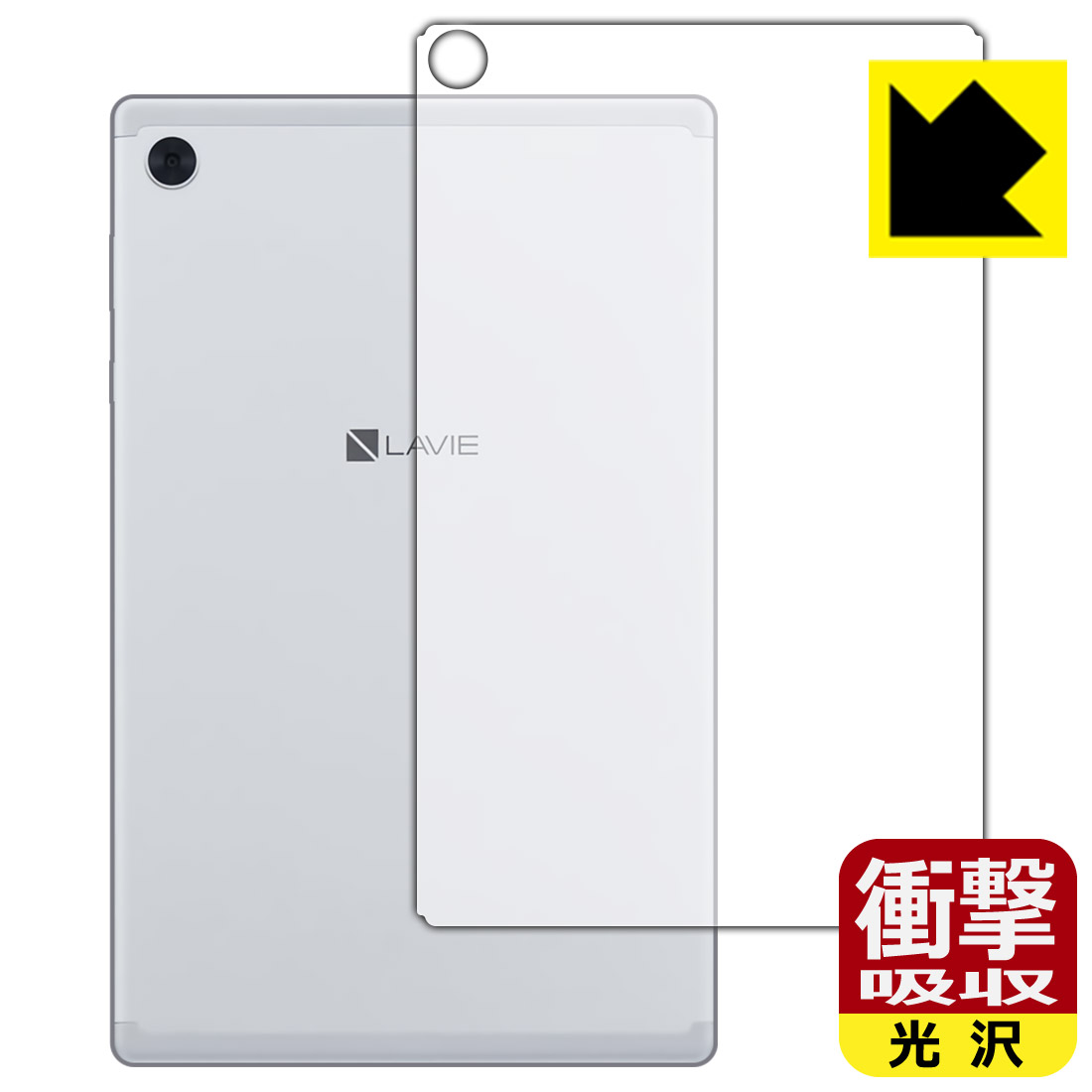 樂天商城 - 衝撃吸収【 光沢 】保護フィルム LAVIE Tab E TE510/KAS, TAB10/F01 (10.3型ワイド・2020年6月発売モデル) 背面のみ 日本製 自社製造直販