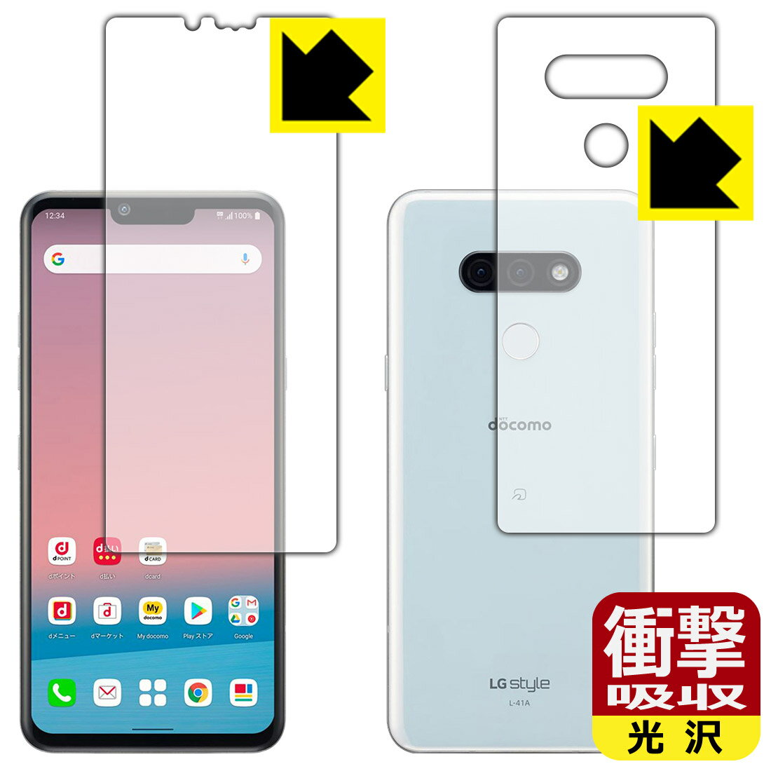 樂天商城 - 衝撃吸収【 光沢 】保護フィルム LG style3 L-41A (両面セット) 日本製 自社製造直販