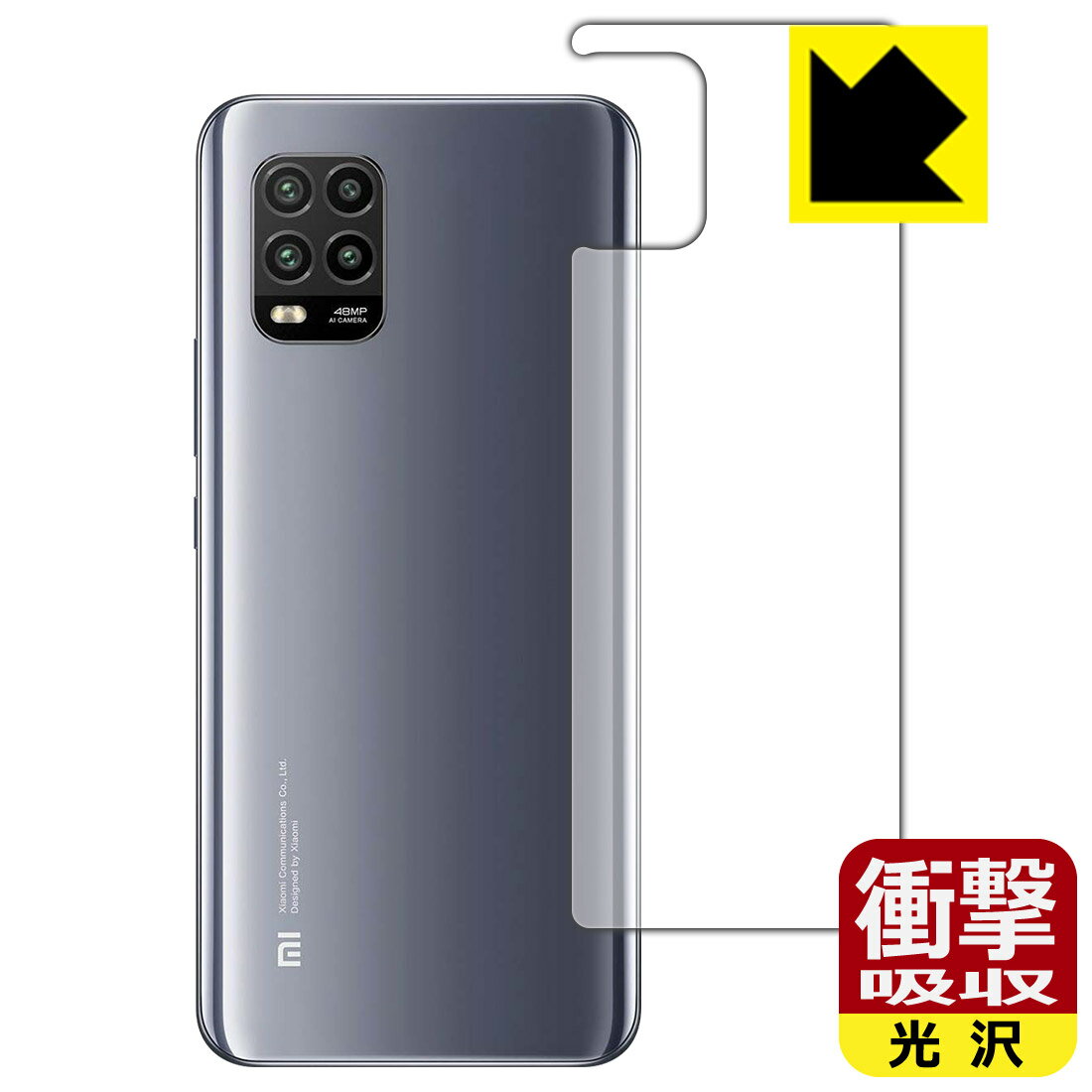 Rakuten - 衝撃吸収【 光沢 】保護フィルム Xiaomi Mi 10 Lite 5G (背面のみ) 日本製 自社製造直販