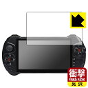 衝撃吸収【 光沢 】保護フィルム Powkiddy X15 日本製 自社製造直販