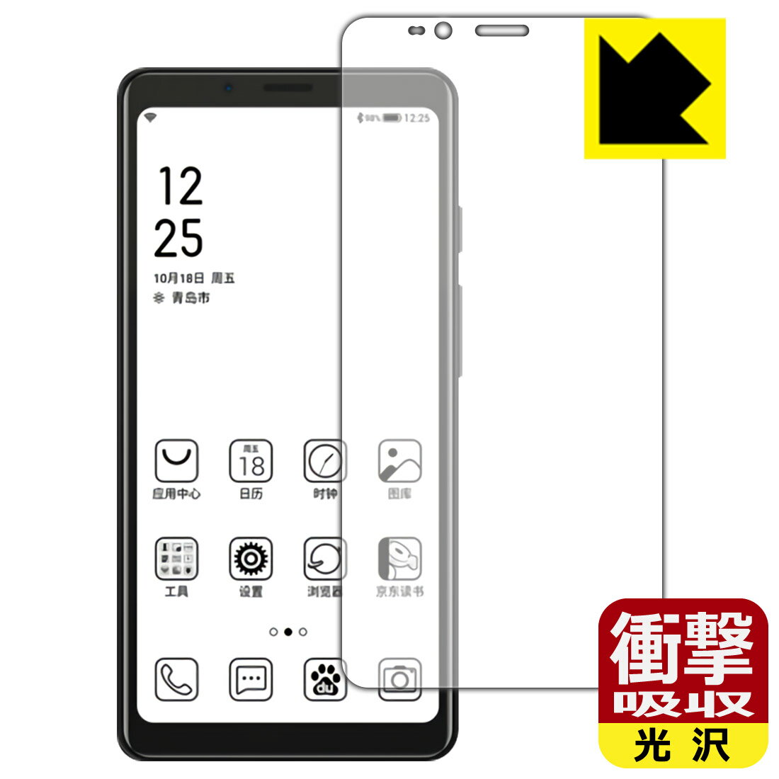 衝撃吸収【 光沢 】保護フィルム Hisense A5 日本製 自社製造直販