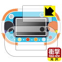 1.5才からタッチでカンタン!アンパンマン知育パッド 用 衝撃吸収【 光沢 】保護フィルム (画面用/ふち用 2枚組) 日本製 自社製造直販