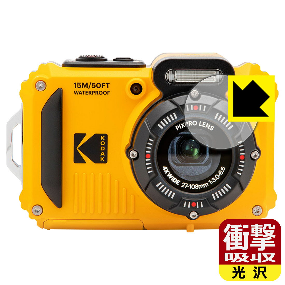 衝撃吸収【光沢】保護フィルム KODAK PIXPRO WPZ2 カメラレンズ部用 日本製 自社製造直販