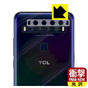 衝撃吸収【光沢】保護フィルム TCL 10 Lite (T770B) / TCL 10L (レンズ周辺部用) 日本製 自社製造直販