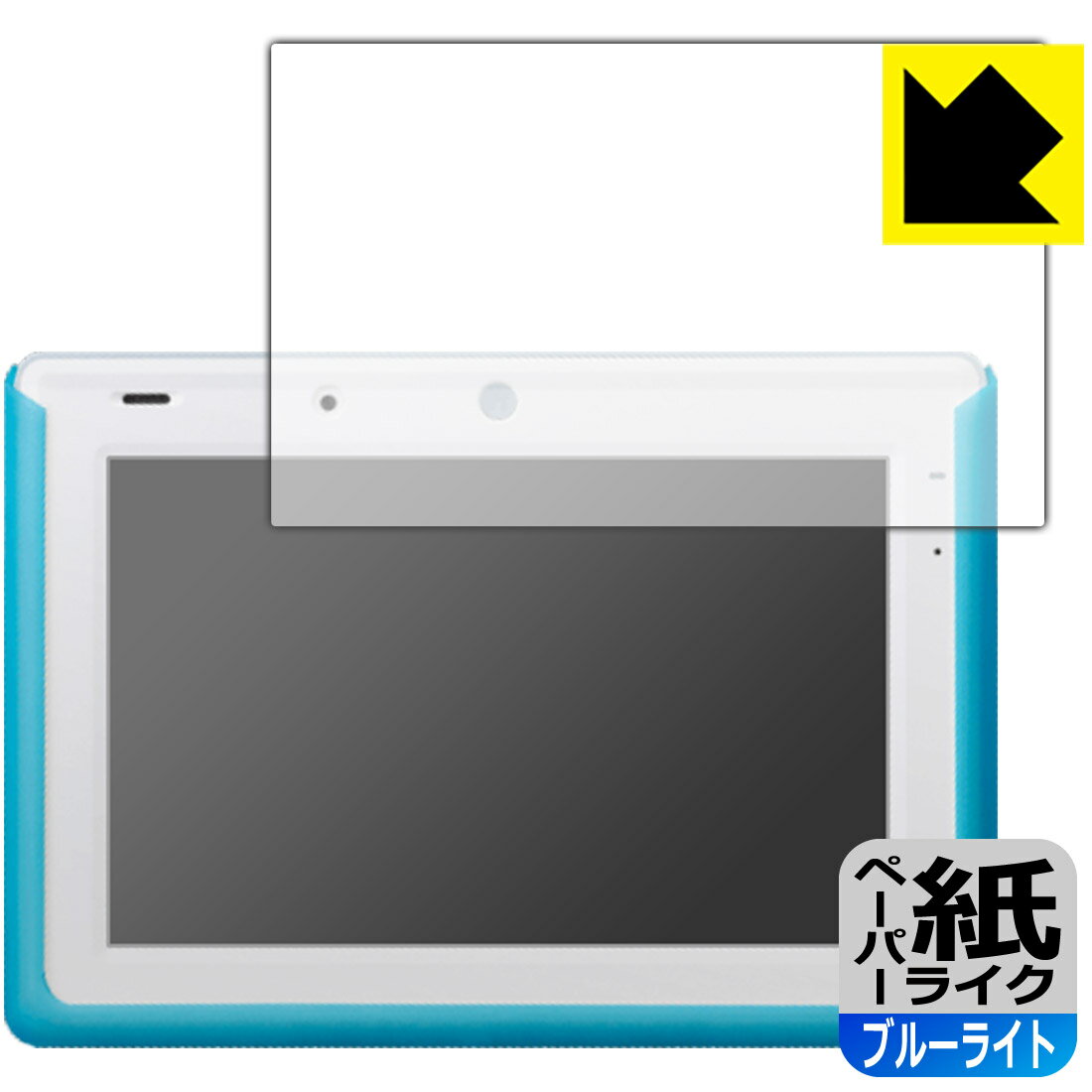 ペーパーライク【ブルーライトカット】保護フィルム チャレンジパッド3 日本製 自社製造直販のサムネイル