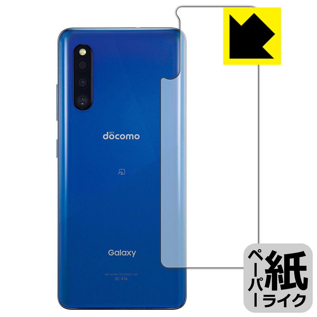 ペーパーライク保護フィルム ギャラクシー Galaxy A41 (背面のみ) 日本製 自社製造直販