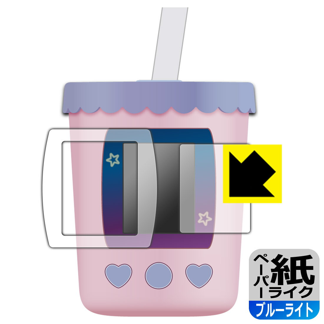 まぜまぜミックス！ぷにタピちゃん 用 ペーパーライク【 ブルーライトカット 】保護フィルム 日本製 自社製造直販