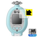 キラッとプリ☆チャン プリたまGO 用 ペーパーライク【 ブルーライトカット 】保護フィルム 日本製 自社製造直販