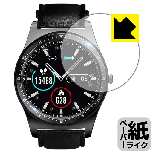 ペーパーライク保護フィルム Bearoam スマートウォッチ F10C 日本製 自社製造直販 ペーパーライク保護フィルム Bearoam スマートウォッチ F10C 日本製 自社製造直販