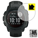 ペーパーライク保護フィルム ガーミン GARMIN Instinct Dual Powerシリーズ 日本製 自社製造直販(2)
