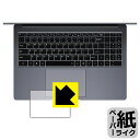 ペーパーライク保護フィルム CHUWI AeroBook Plus (タッチパッド用) 日本製 自社製造直販(2)