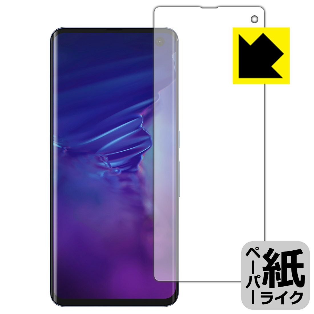 ペーパーライク保護フィルム アローズ arrows 5G F-51A (前面のみ)【 指紋認証対応 】 日本製 自社製造直販