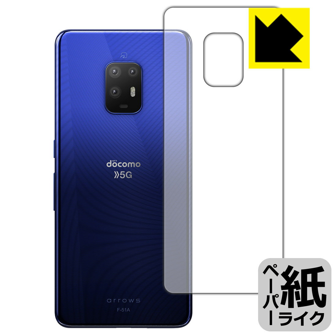 樂天商城 - ペーパーライク保護フィルム アローズ arrows 5G F-51A (背面のみ) 日本製 自社製造直販