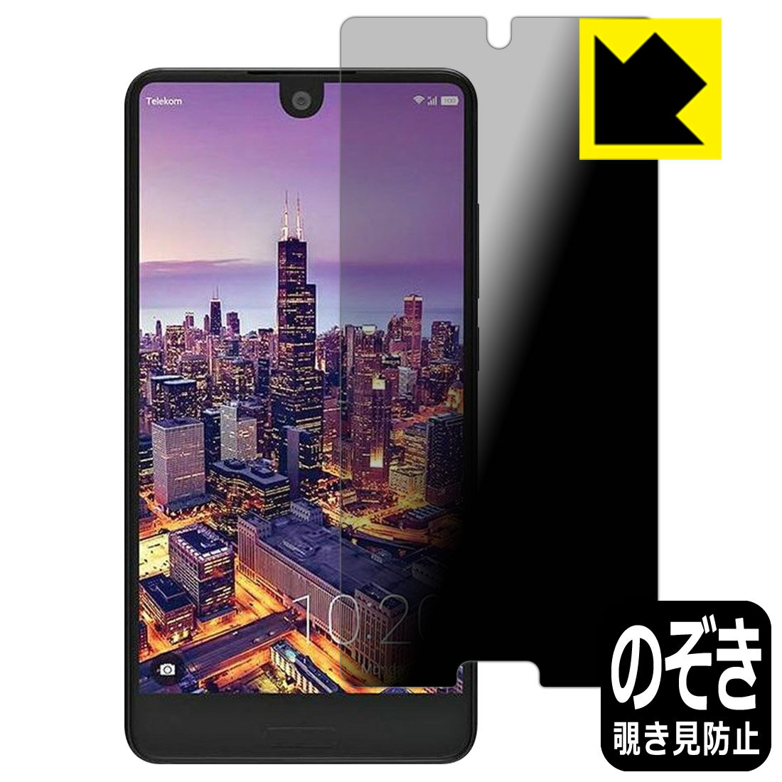 樂天商城 - Privacy Shield【 覗き見防止・反射低減 】保護フィルム SHARP アクオス AQUOS C10 (SH-Z01) 日本製 自社製造直販