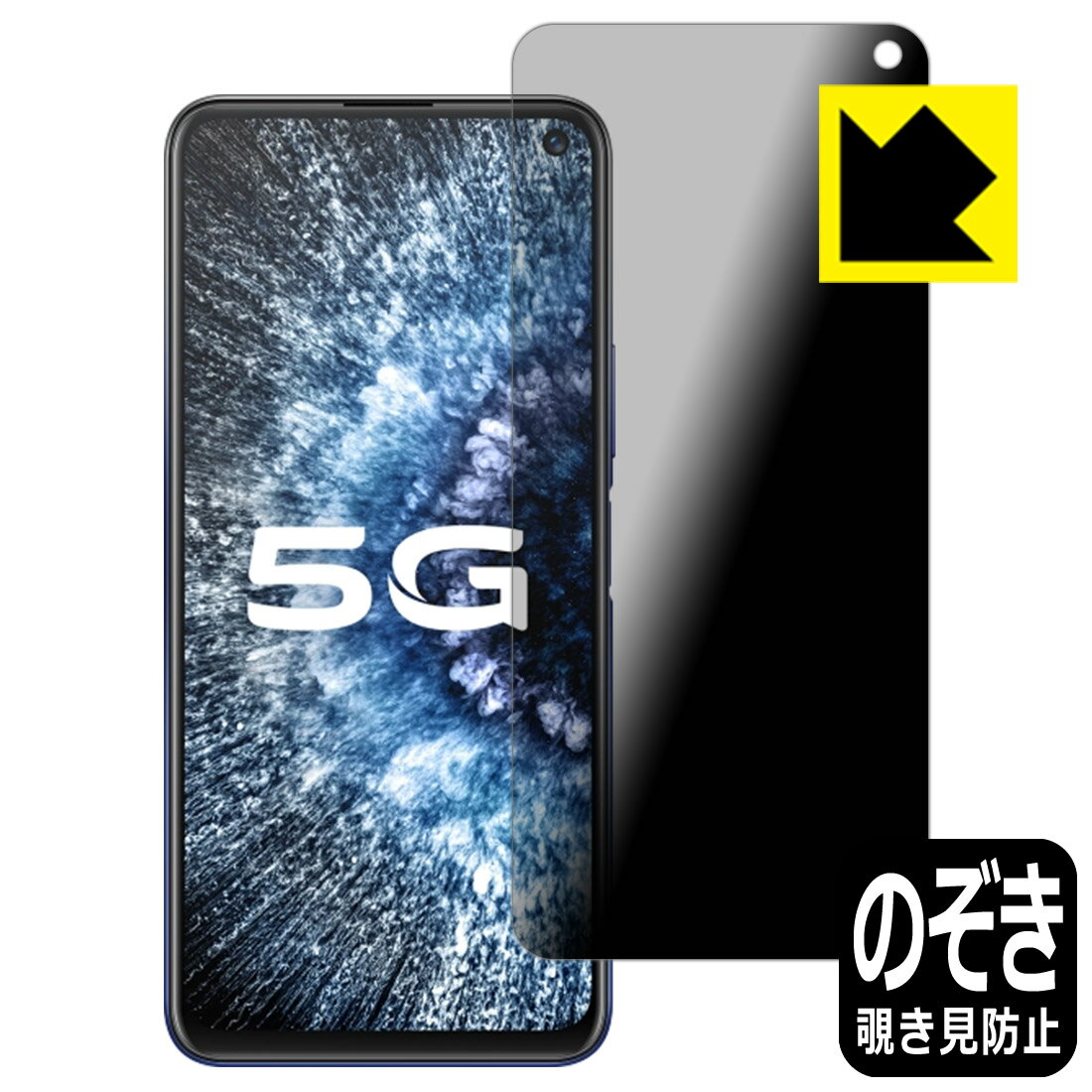 Privacy Shield【 覗き見防止 反射低減 】保護フィルム vivo iQOO Neo3 日本製 自社製造直販