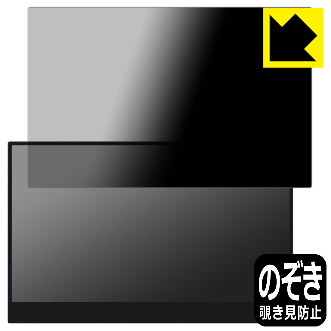 樂天商城 - Privacy Shield【 覗き見防止・反射低減 】保護フィルム Astro 4K 15.6インチ ワイヤレスモバイルモニター 日本製 自社製造直販