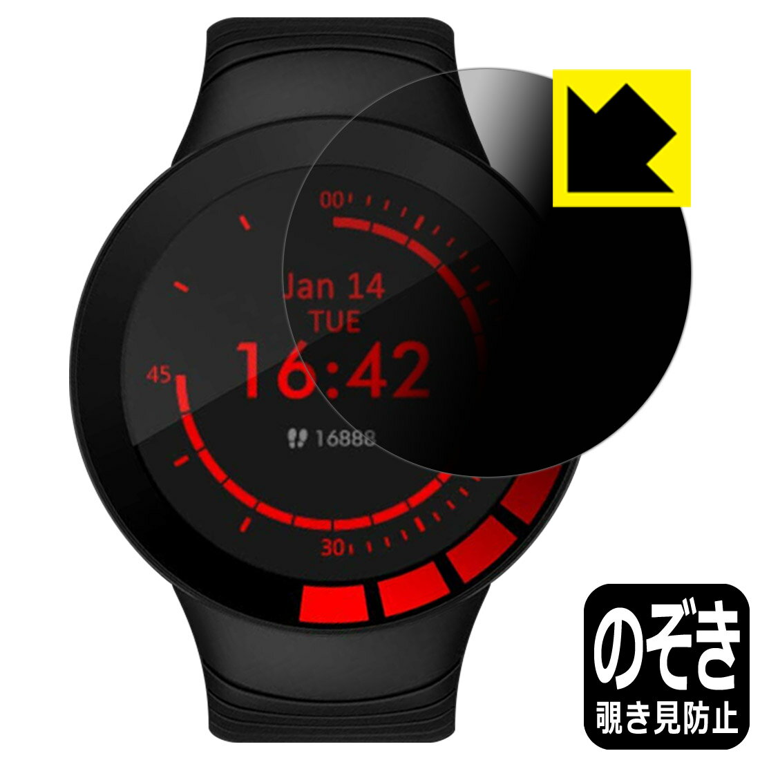 Privacy Shield【 覗き見防止・反射低減 】保護フィルム YOME スマートウォッチ E3 日本製 自社製造直販