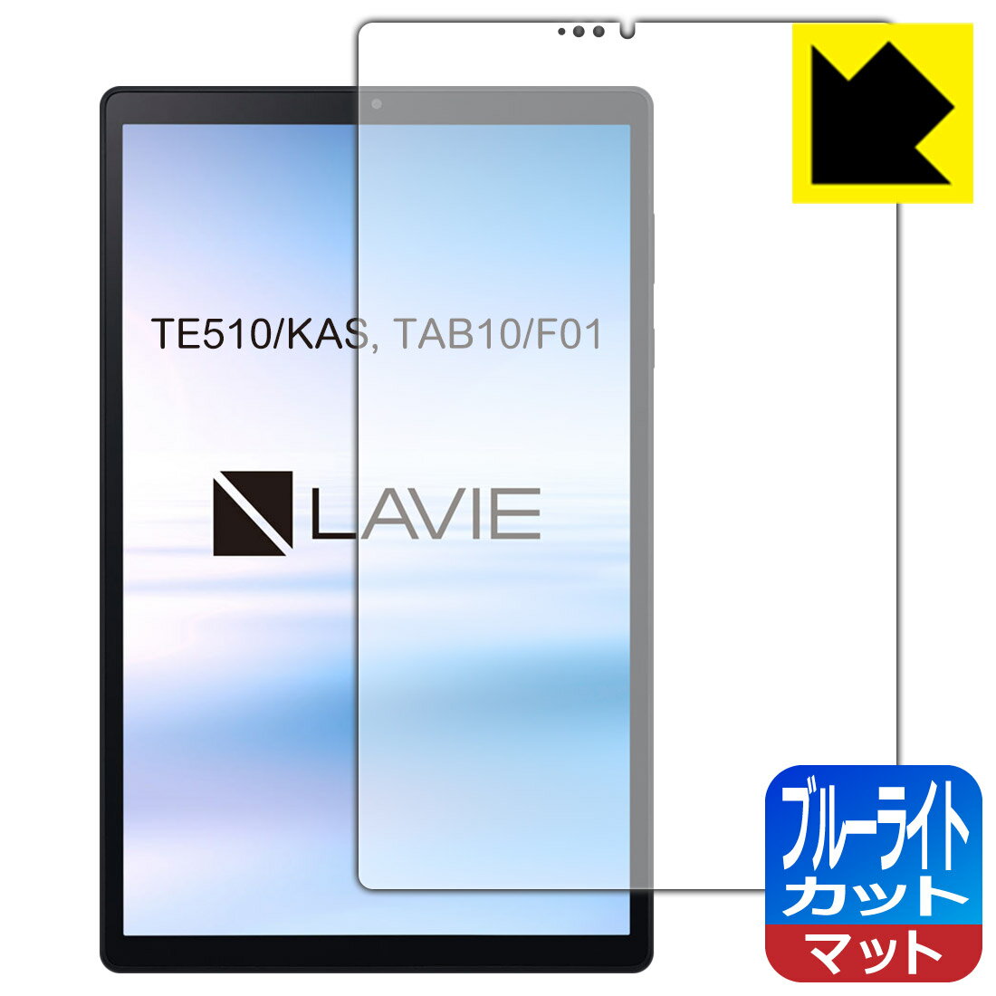 ֥롼饤ȥåȡ ȿ㸺 ݸե LAVIE Tab E TE510/KAS, TAB10/F01 (10.3磻ɡ202...