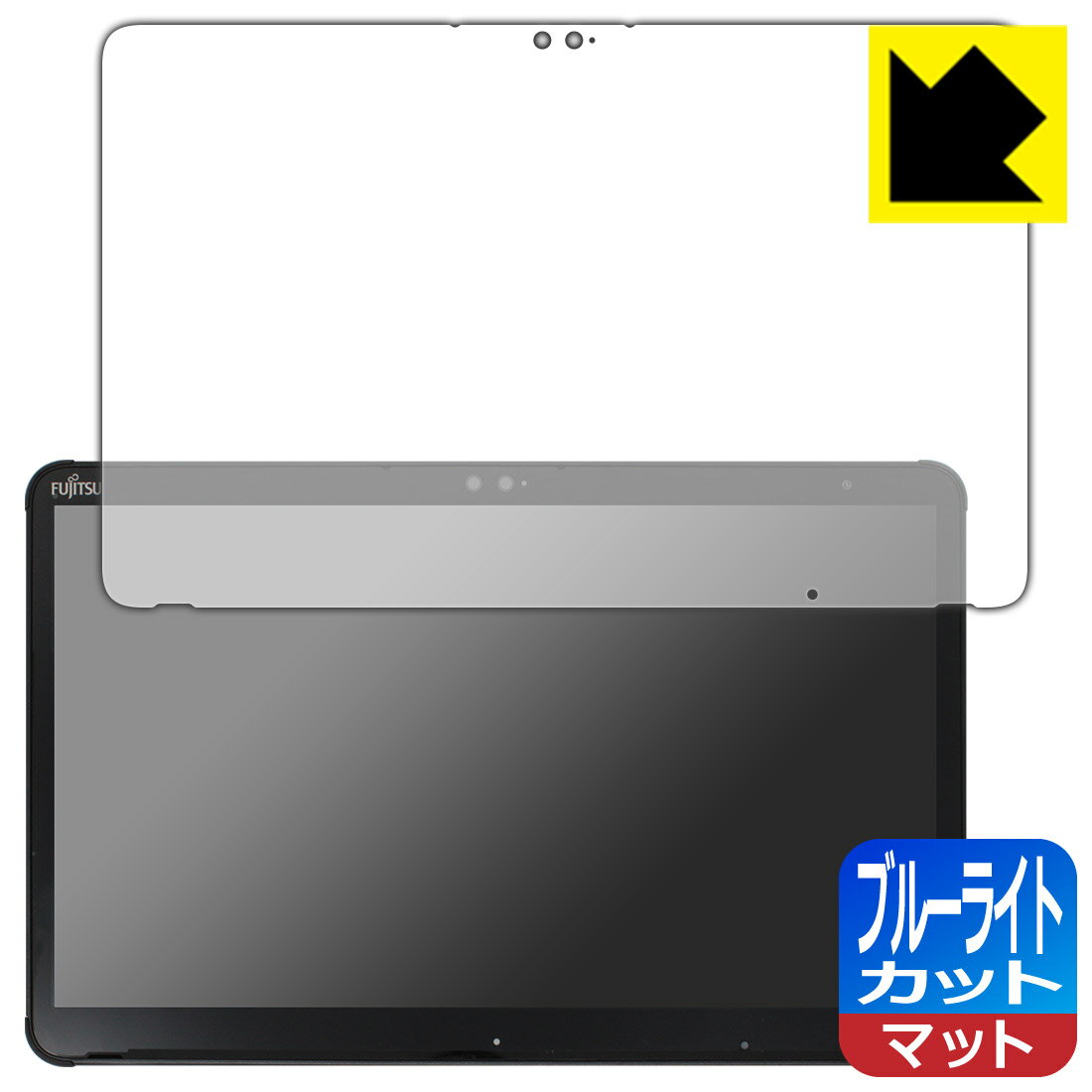 ブルーライトカット【 反射低減 】保護フィルム アローズ ARROWS Tab Q7310 日本製 自社製造直販