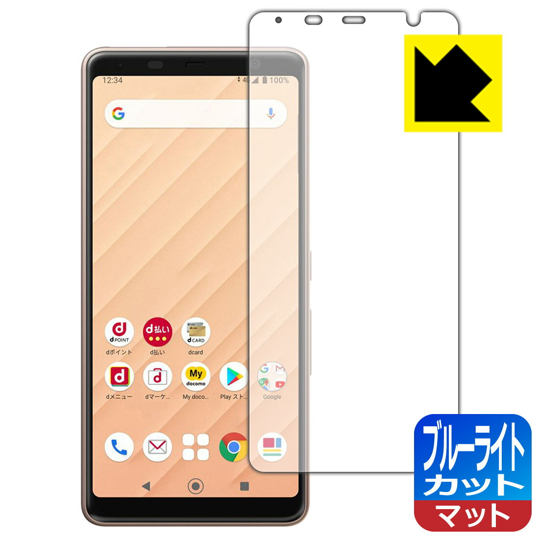 ブルーライトカット【 反射低減 】保護フィルム アローズ arrows Be4 F-41A 日本製 自社製造直販