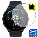 ブルーライトカット【 反射低減 】保護フィルム Polar Unite 日本製 自社製造直販(2)