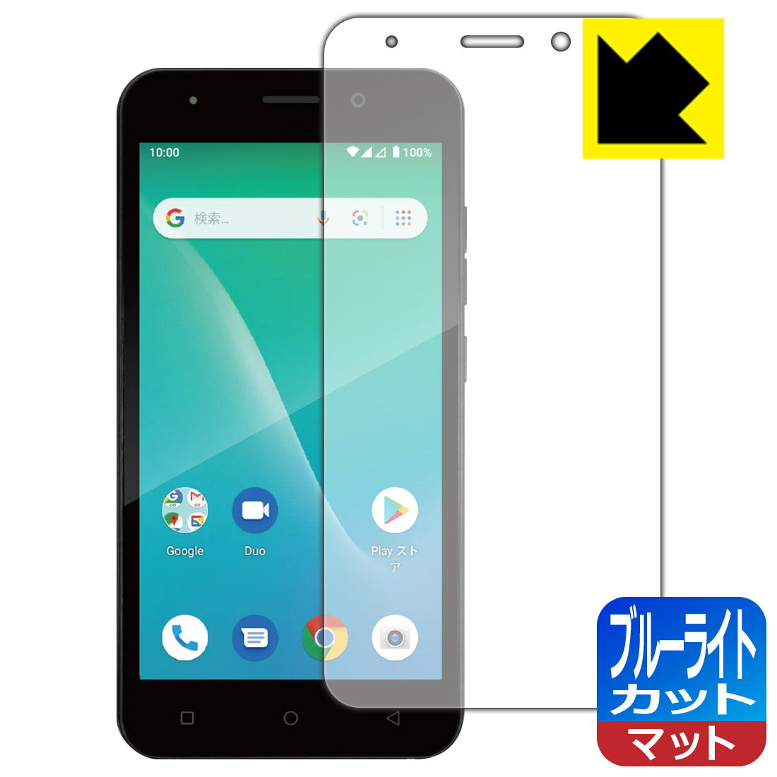 ブルーライトカット【 反射低減 】保護フィルム ジェネシス ADP-503G 日本製 自社製造直販