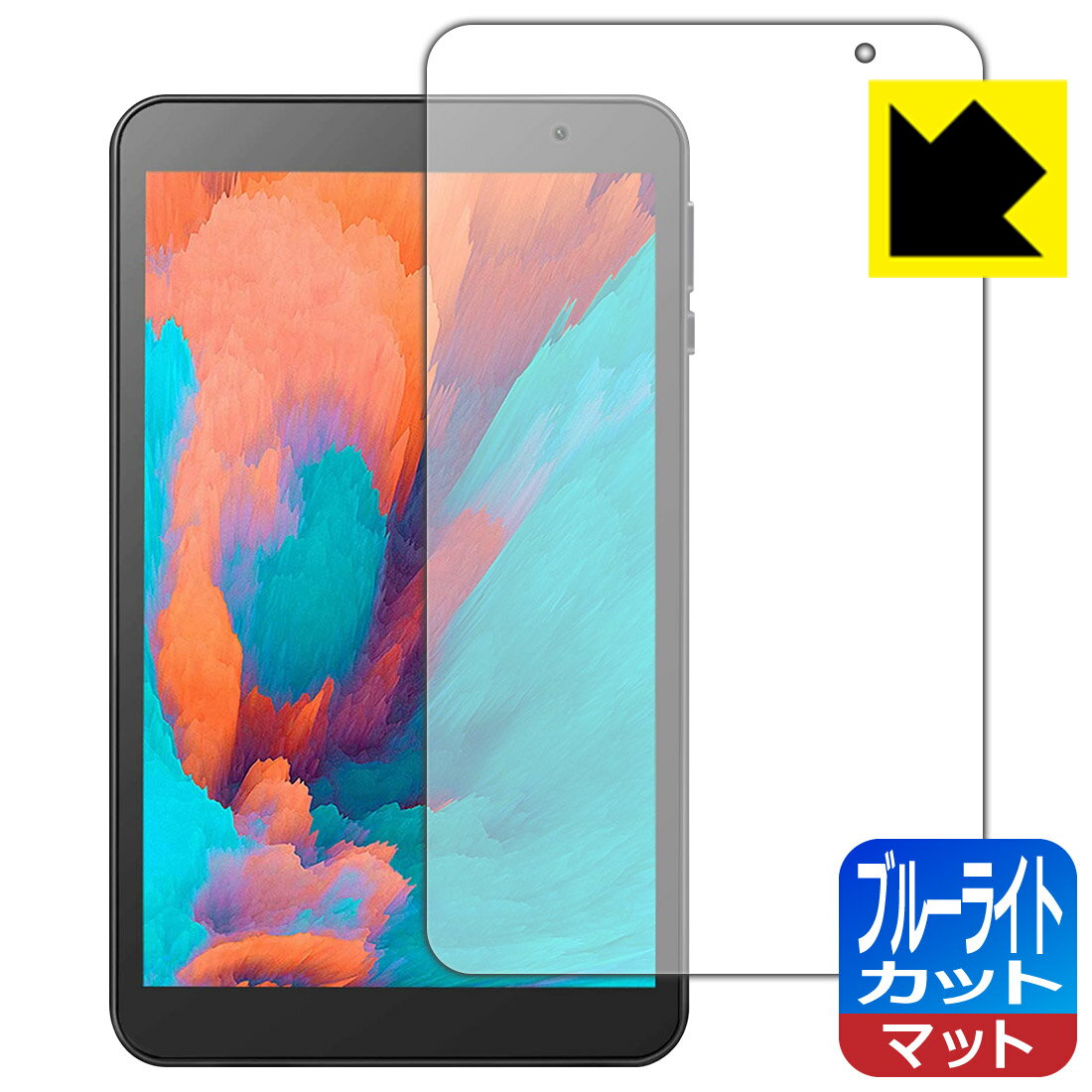 ブルーライトカット【反射低減】保護フィルム VANKYO ワンーキョー MatrixPad S8 / S8T 日本製 自社製造直販