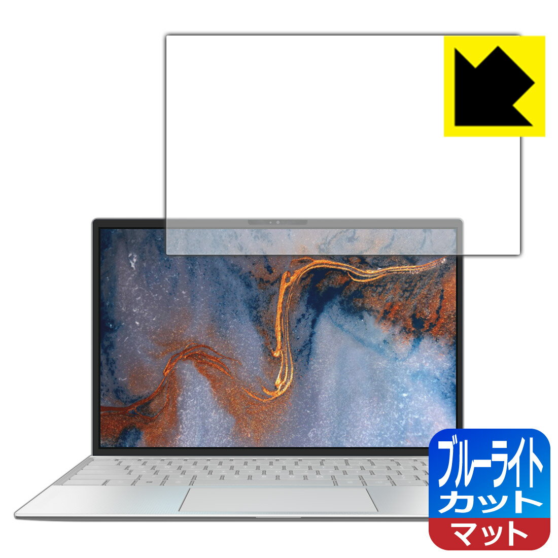 ブルーライトカット【 反射低減 】保護フィルム XPS 13 (9300) 【 タッチパネルなしモデル 】 日本製 自社製造直販