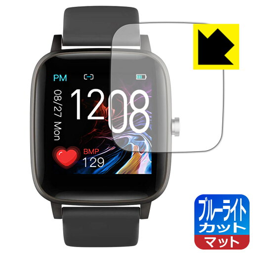 ブルーライトカット【 反射低減 】保護フィルム スマートウォッチ T98 日本製 自社製造直販 ブルーライトカット【 反射低減 】保護フィルム スマートウォッチ T98 日本製 自社製造直販