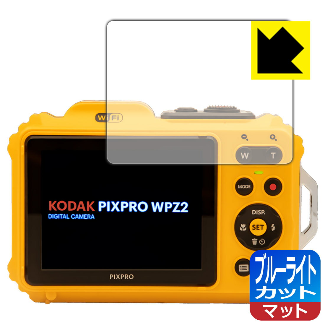 楽天PDA工房ブルーライトカット【反射低減】保護フィルム KODAK PIXPRO WPZ2 （液晶用） 日本製 自社製造直販