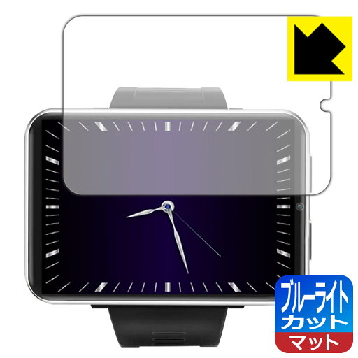 ブルーライトカット【 反射低減 】保護フィルム DM100 2.86インチ 4G スマートウォッチ 日本製 自社製造直販 ブルーライトカット【 反射低減 】保護フィルム DM100 2.86インチ 4G スマートウォッチ 日本製 自社製造直販