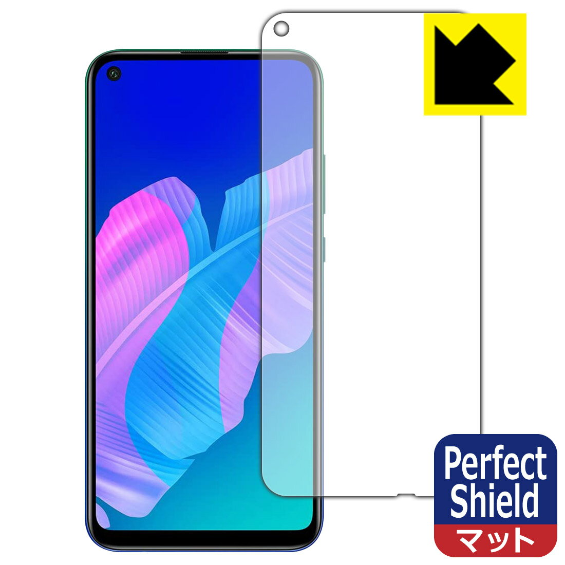 Exchangeable Jackets - Perfect Shield ファーウェイ HUAWEI P40 lite E (前面のみ) 日本製 自社製造直販