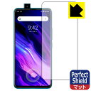 Perfect Shield UMIDIGI S5 Pro (前面のみ)【指紋認証対応】 日本製 自社製造直販