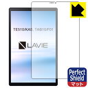 Perfect Shield LAVIE Tab E TE510/KAS, TAB10/F01 (10.3型ワイド・2020年6月発売モデル) 前面のみ 日本製...
