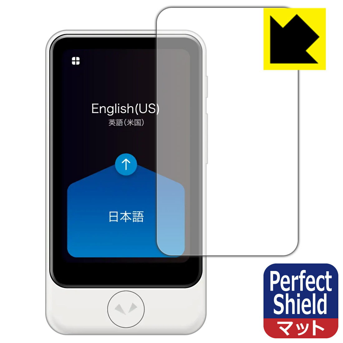 Perfect Shield POCKETALK S Plus (ポケトーク エス プラス) 日本製 自社製造直販