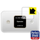 ●対応機種 : HUAWEI Mobile WiFi E5785●製品内容 : 液晶用1枚●「Perfect Shield」は画面の反射を抑え、指のすべりもなめらかな指紋や皮脂汚れがつきにくい『アンチグレアタイプ(非光沢)の保護フィルム』●安心の国産素材を使用。日本国内の自社工場で製造し出荷しています。【ポスト投函送料無料】商品は【ポスト投函発送 (追跡可能メール便)】で発送します。お急ぎ、配達日時を指定されたい方は以下のクーポンを同時購入ください。【お急ぎ便クーポン】　プラス110円(税込)で速達扱いでの発送。お届けはポストへの投函となります。【配達日時指定クーポン】　プラス550円(税込)で配達日時を指定し、宅配便で発送させていただきます。【お急ぎ便クーポン】はこちらをクリック【配達日時指定クーポン】はこちらをクリック 　 表面に微細な凹凸を作ることにより、外光を乱反射させギラツキを抑える「アンチグレア加工」がされております。 屋外での太陽光の映り込み、屋内でも蛍光灯などの映り込みが気になるシーンが多い方におすすめです。 また、指紋がついた場合でも目立ちにくいという特長があります。 指滑りはさらさらな使用感でストレスのない操作・入力が可能です。 ハードコート加工がされており、キズや擦れに強くなっています。簡単にキズがつかず長くご利用いただけます。 反射防止のアンチグレア加工で指紋が目立ちにくい上、表面は防汚コーティングがされており、皮脂や汚れがつきにくく、また、落ちやすくなっています。 接着面は気泡の入りにくい特殊な自己吸着タイプです。素材に柔軟性があり、貼り付け作業も簡単にできます。また、はがすときにガラス製フィルムのように割れてしまうことはありません。 貼り直しが何度でもできるので、正しい位置へ貼り付けられるまでやり直すことができます。 最高級グレードの国産素材を日本国内の弊社工場で加工している完全な Made in Japan です。安心の品質をお届けします。 使用上の注意 ●本製品は機器の画面をキズなどから保護するフィルムです。他の目的にはご使用にならないでください。 ●本製品は液晶保護および機器本体を完全に保護することを保証するものではありません。機器の破損、損傷、故障、その他損害につきましては一切の責任を負いかねます。 ●製品の性質上、画面操作の反応が変化したり、表示等が変化して見える場合がございます。 ●貼り付け作業時の失敗(位置ズレ、汚れ、ゆがみ、折れ、気泡など)および取り外し作業時の破損、損傷などについては、一切の責任を負いかねます。 ●水に濡れた状態でのご使用は吸着力の低下などにより、保護フィルムがはがれてしまう場合がございます。防水対応の機器でご使用の場合はご注意ください。 ●アルコール類やその他薬剤を本製品に付着させないでください。表面のコーティングや吸着面が変質するおそれがあります。 ●品質向上のため、仕様などを予告なく変更する場合がございますので、予めご了承ください。