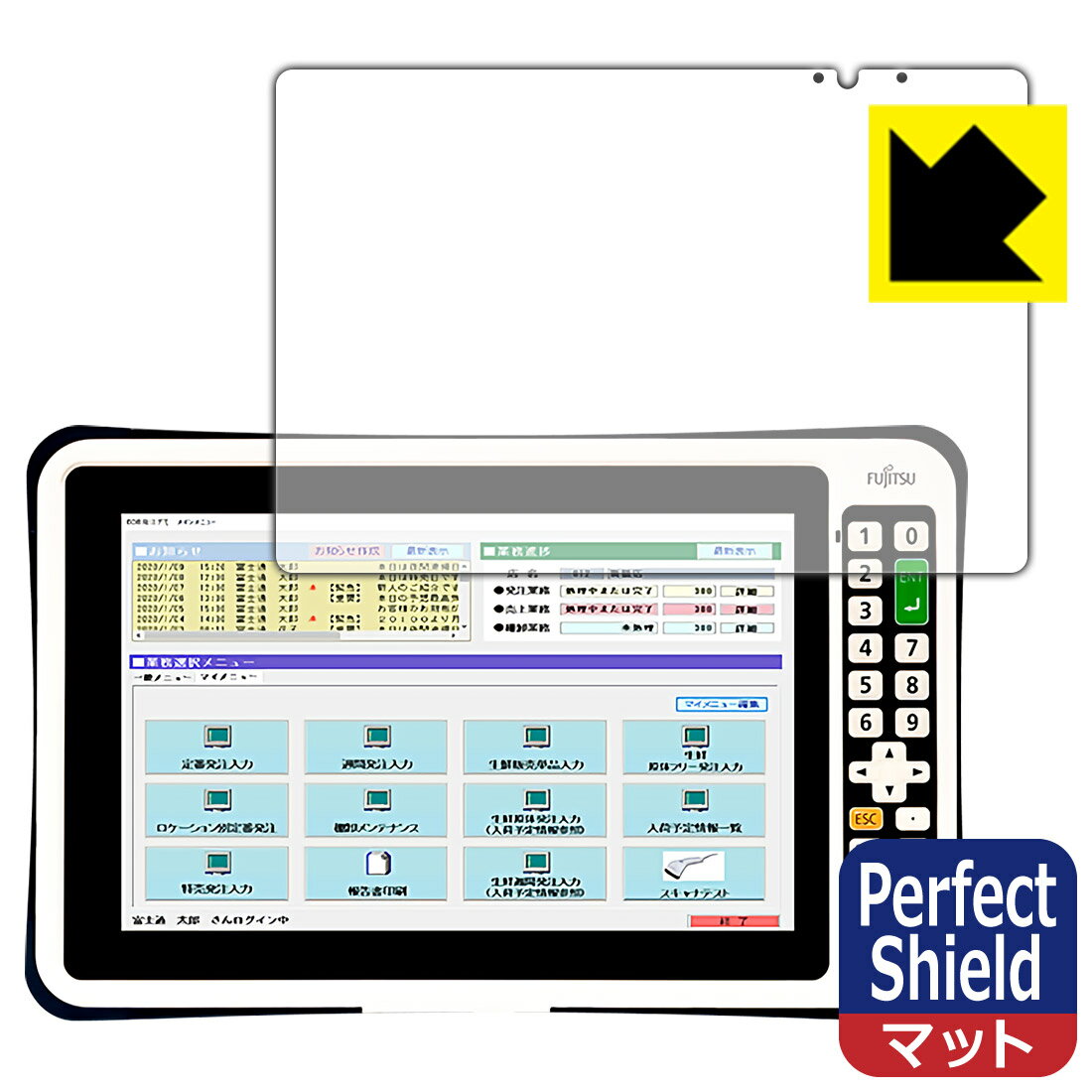 Perfect Shield FUJITSU Handheld Terminal Patio 720A (テンキーあり) 3枚セット 日本製 自社製造直販