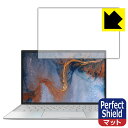 Perfect Shield XPS 13 (9300) 【 タッチパネルなしモデル 】 3枚セット 日本製 自社製造直販